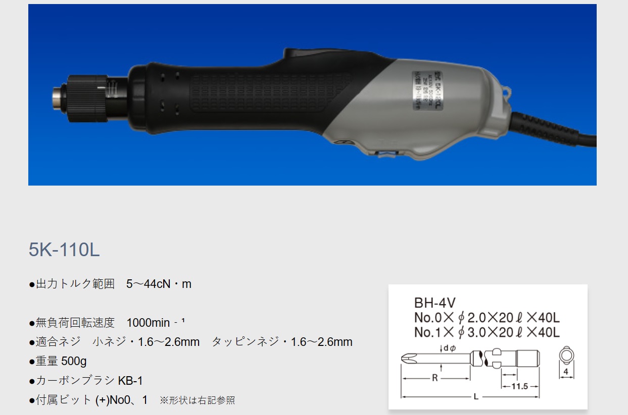 Ichiban Precision Sdn Bhd Kanon Kanon Electric Torque Screwdriver (5K Series)